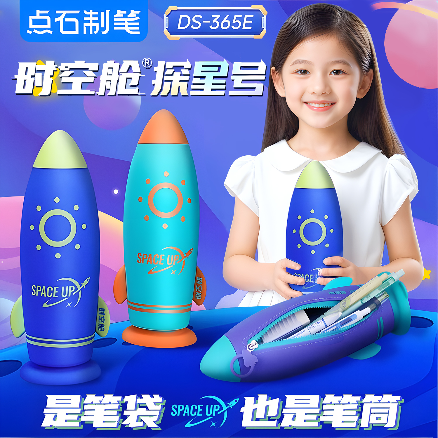 点石时空舱小火箭文具套装学习用品礼盒大礼包高颜值小学生初中生男孩女孩毕业生日笔筒收纳礼盒生日礼物奖励