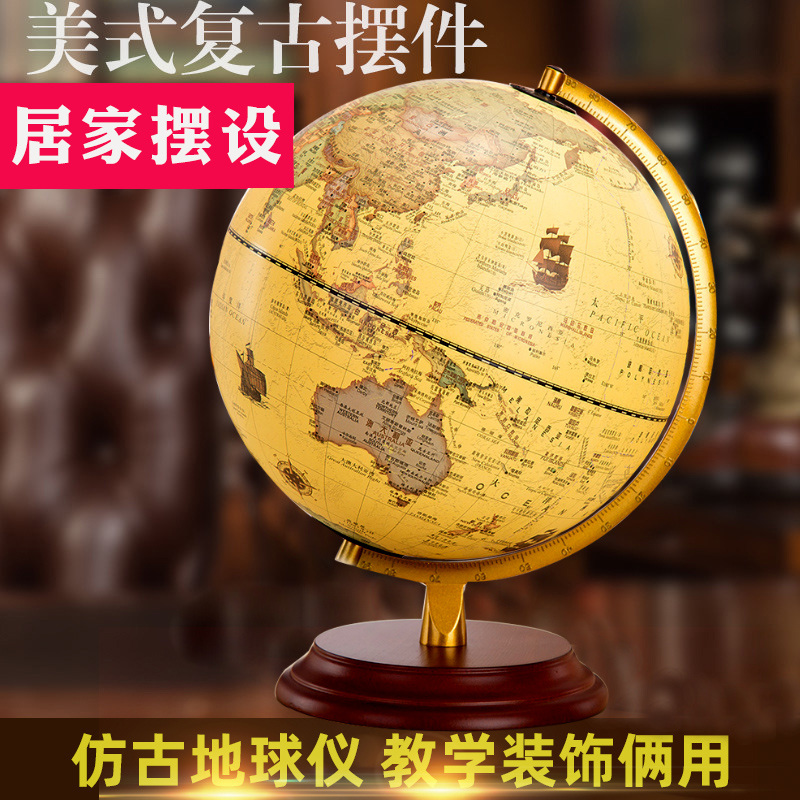 轻奢高档仿古黄色地球仪客厅摆件