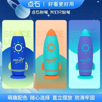 点石时空舱探星号文具套装礼盒大礼包高颜值防水笔筒硅胶笔袋小学生儿童男孩女孩生日礼盒学习用品礼物奖励