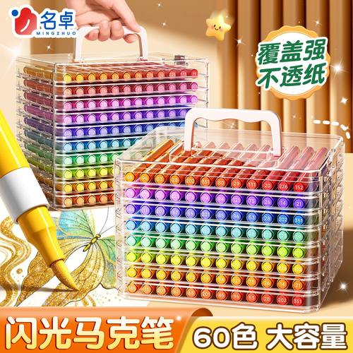 60色软头丙烯马克笔无毒款