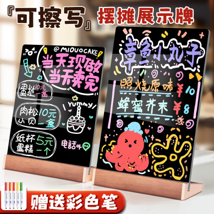 手写菜单小黑板摆摊价格展示牌桌牌立牌亚克力台卡A4桌面广告牌菜牌台牌立式餐牌奶茶店价目表可擦diy标价牌5