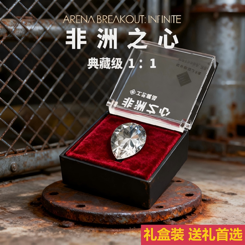 【官方正品】三角洲行动非洲之心