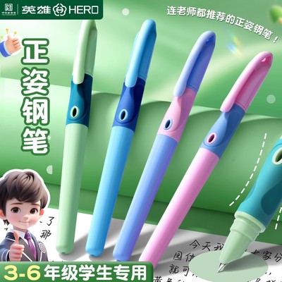 【热销榜优选】钢笔小学生专用