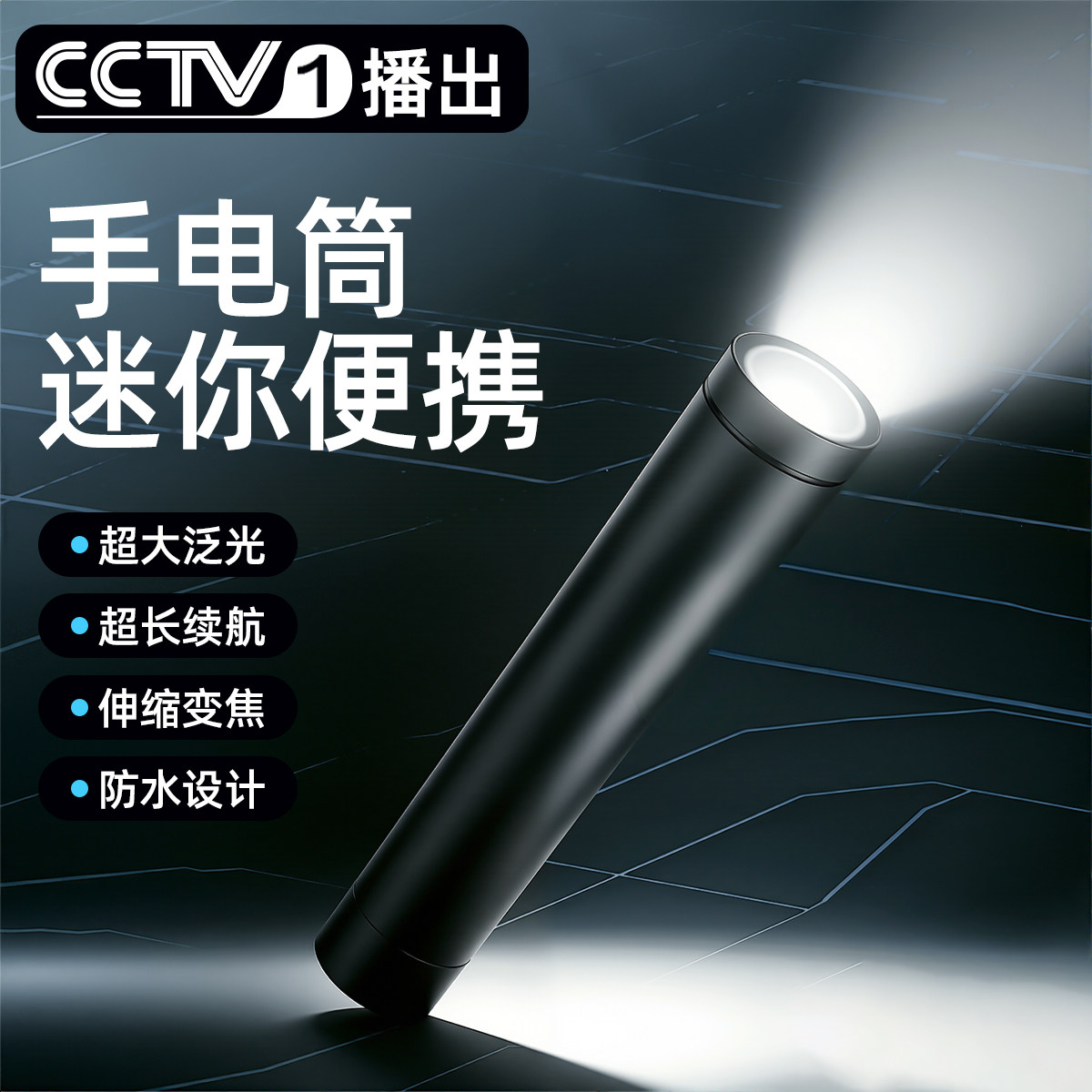 手电筒2026新款强光小型可携式可充电变焦迷你超亮学生宿舍超长续