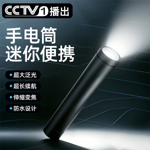 央妈力荐手电筒小型便携学生用
