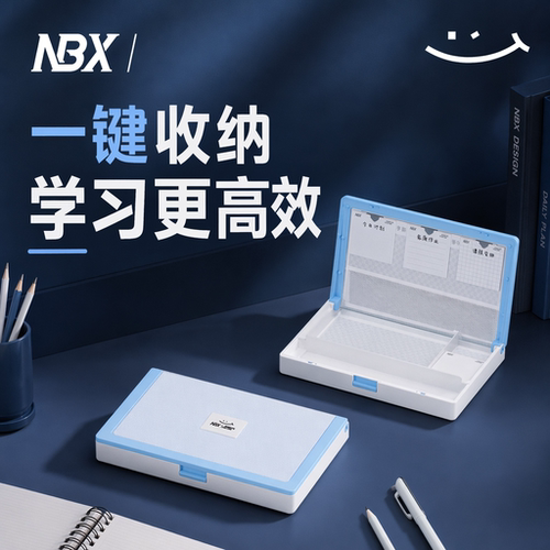 NBX笔盒学霸笔记黑科技文具盒