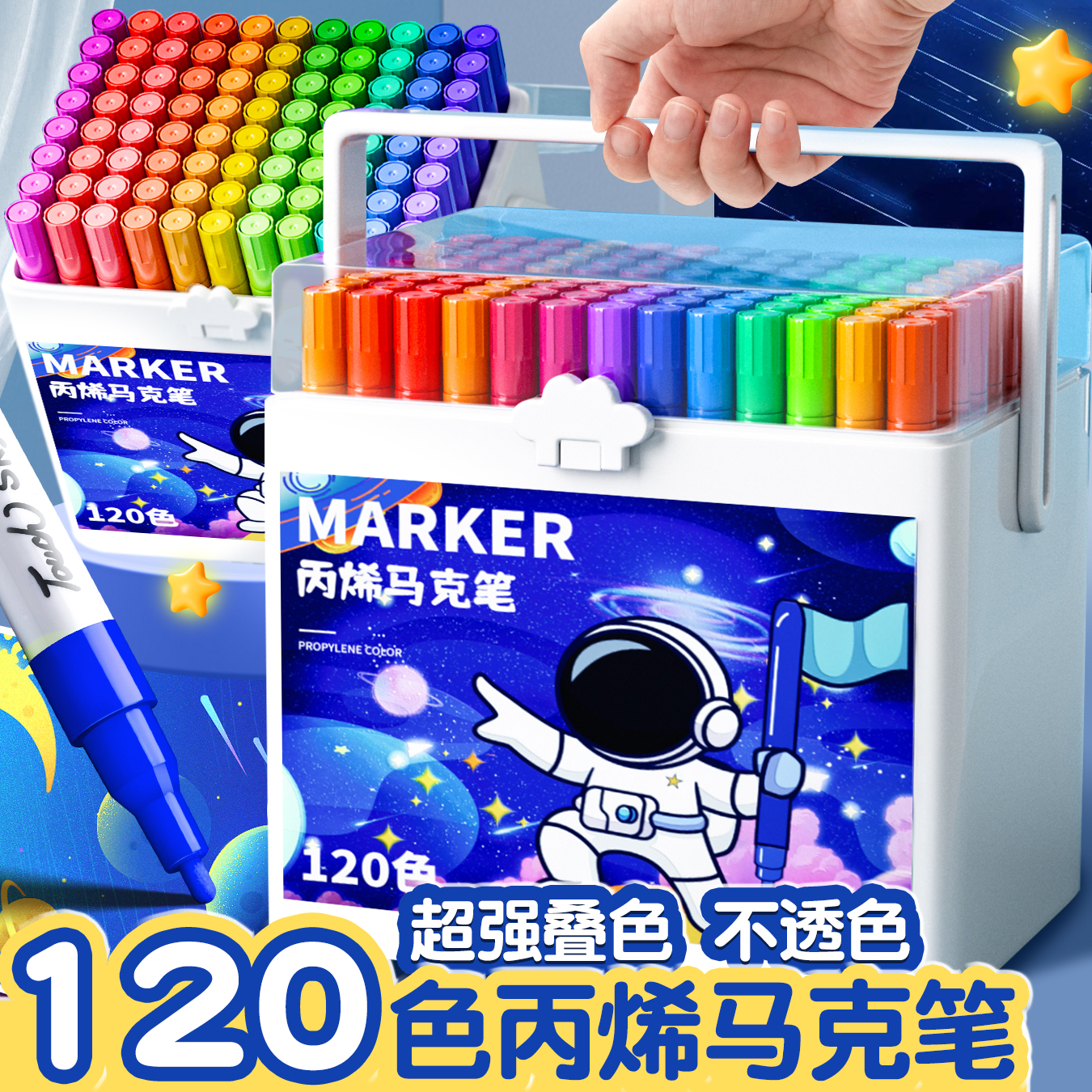 丙烯马克笔儿童防水水彩笔比心小学生美术专用不透色可叠色画笔无毒可水洗画画套装绘画本48色80色24油性笔芯
