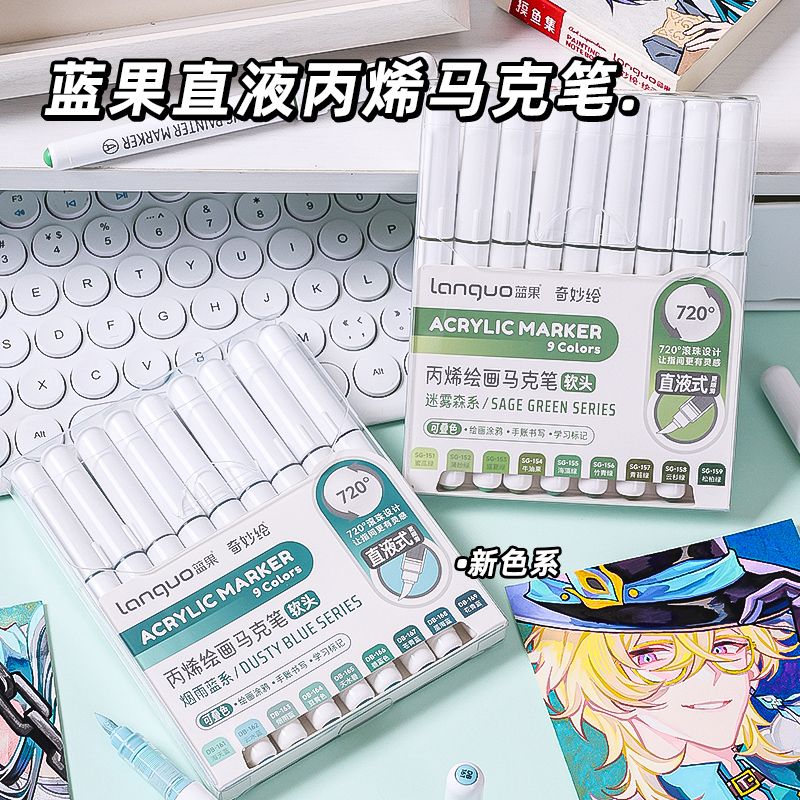 蓝果直液式丙烯马克笔