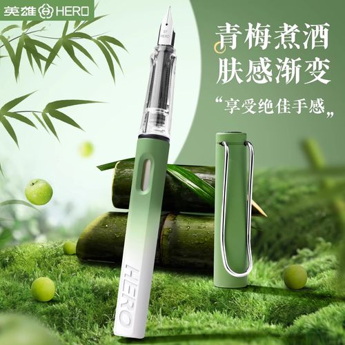 英雄钢笔三年级小学生专用练字