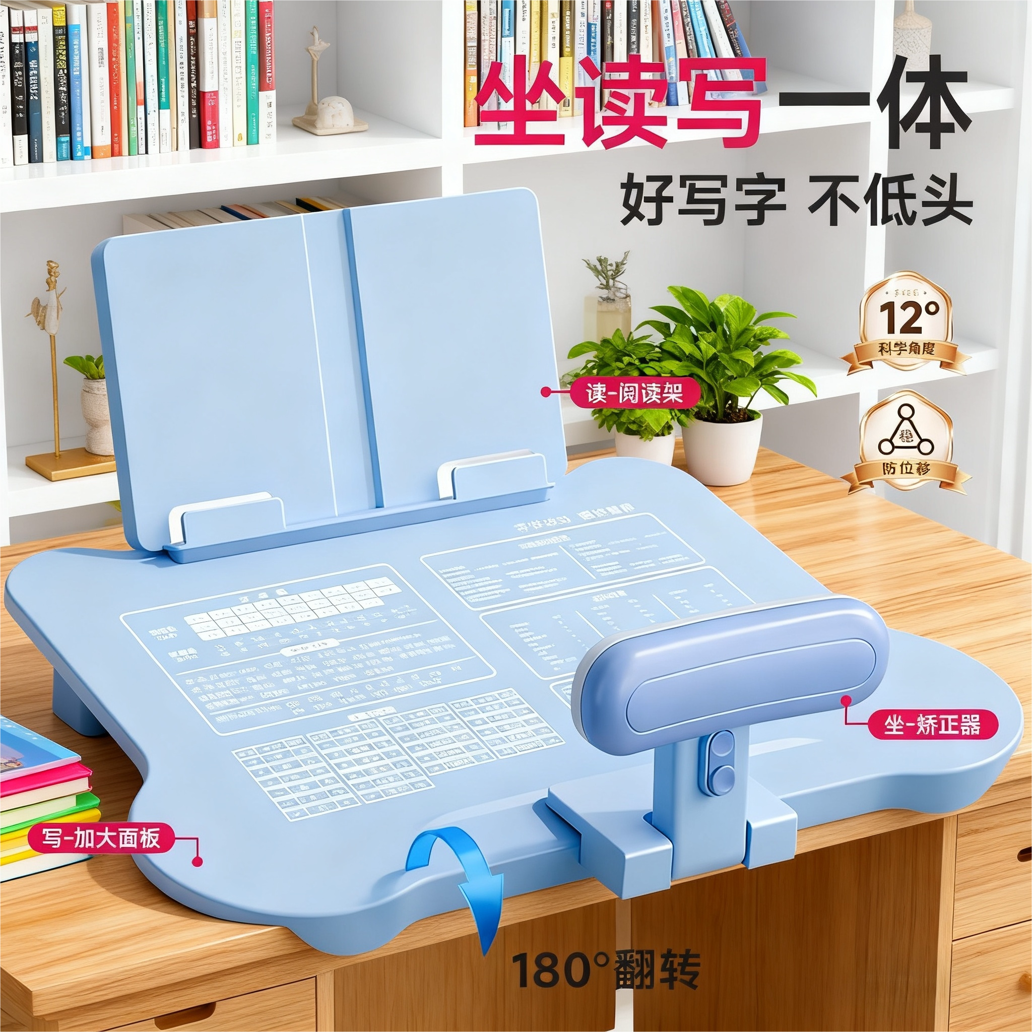名卓坐姿矫正器小学生桌面款儿童图片