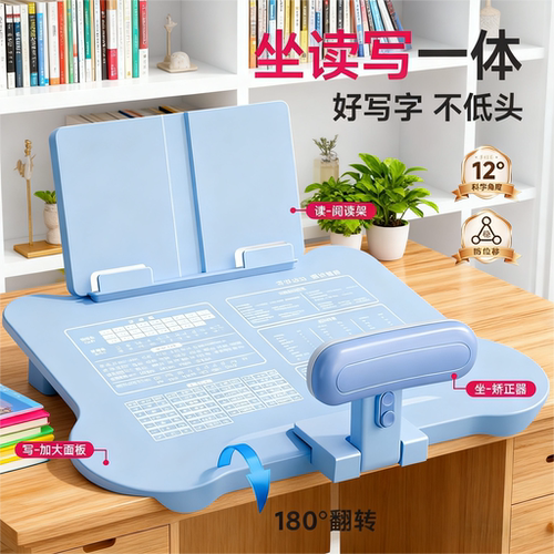 名卓坐姿矫正器小学生桌面款儿童