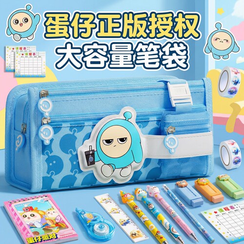 蛋仔派对笔袋男孩女孩款铅笔盒
