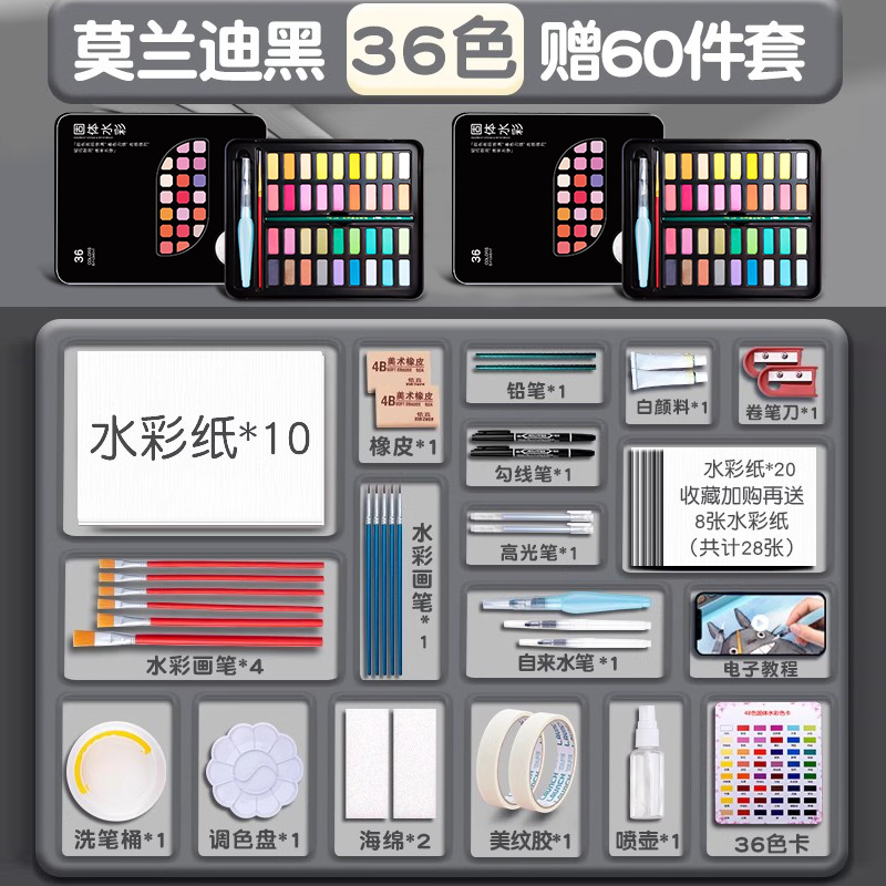 固体水彩画水粉颜料套装全套