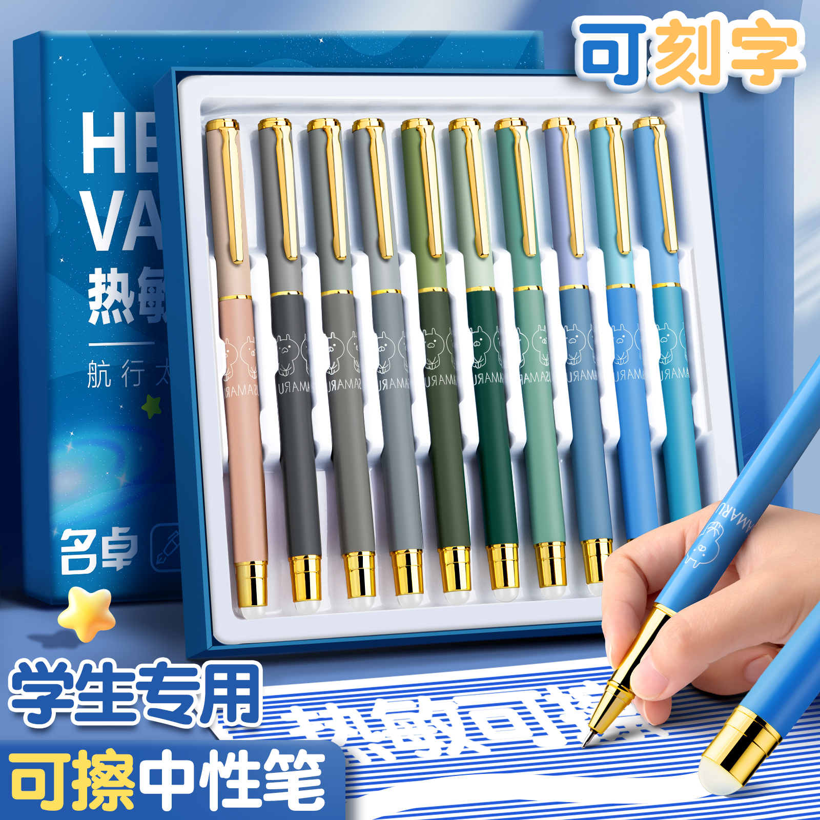 可擦中性笔小学生专用热敏可擦