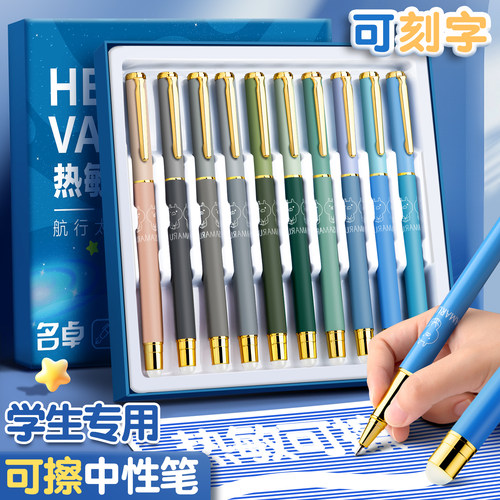 可擦中性笔小学生专用热敏可擦