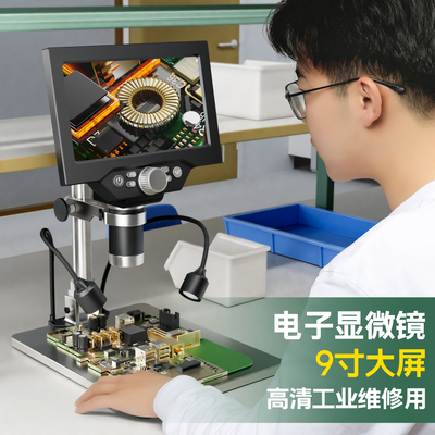 电子带屏放大镜显微镜维修鉴宝