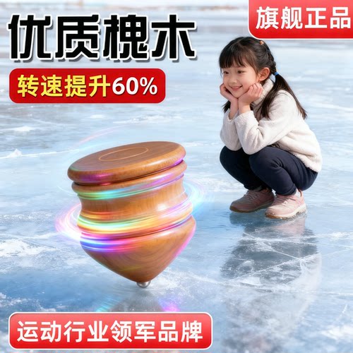 实木陀螺木头抽打老式带鞭子大号儿童玩具冰嘎老牛冰猴学生冰尜儿