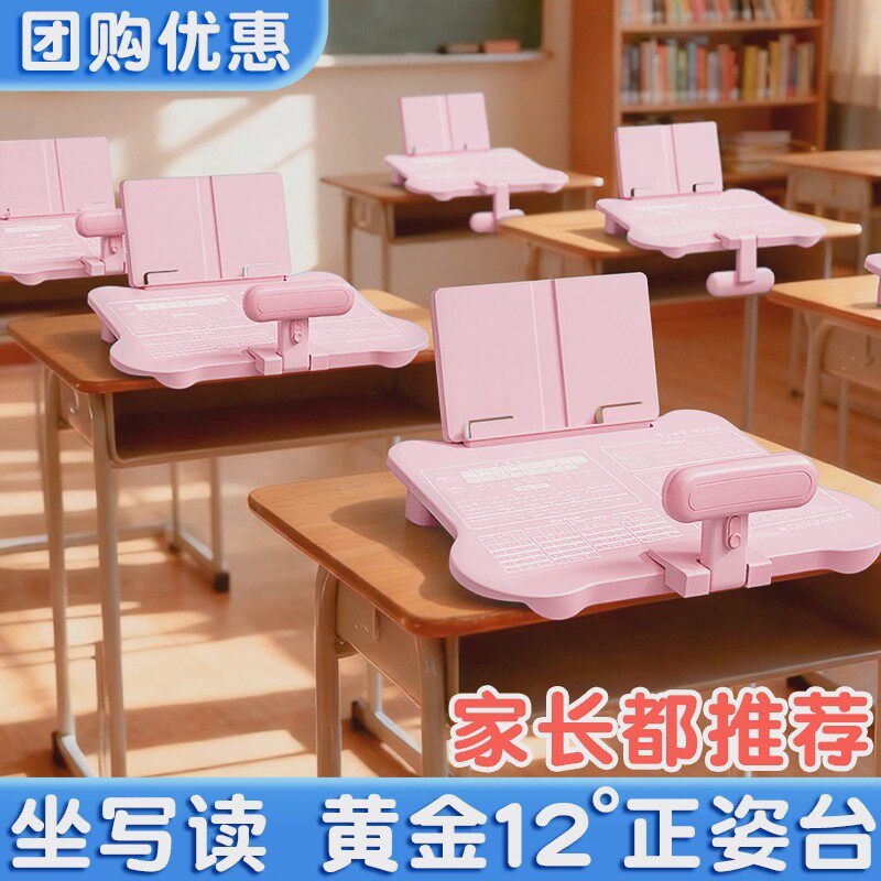 名卓坐姿矫正器小学生桌面款儿童