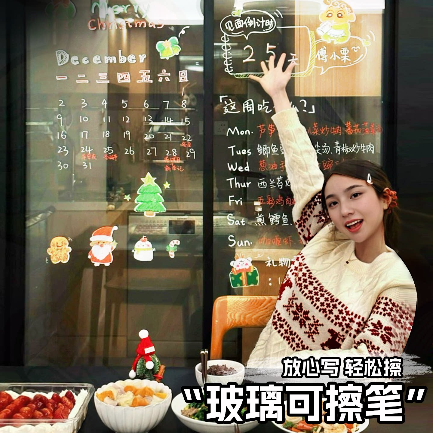 陶瓷玻璃笔可擦笔厨房门留言板写在玻璃上的笔玻璃门改造专用阳台节日装饰涂鸦镜子珐琅板氛围绘画画笔易擦图片