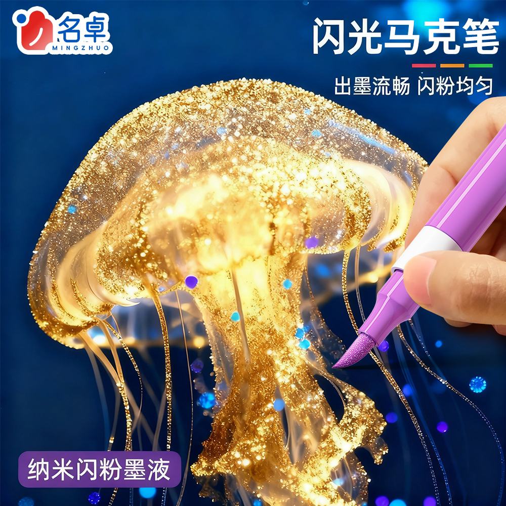 60色软头爆闪水彩笔无毒款