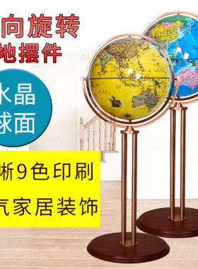 特大号高档地球仪摆件台式可定制