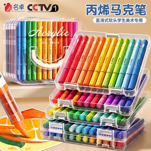 【120色】直液软头丙烯马克笔