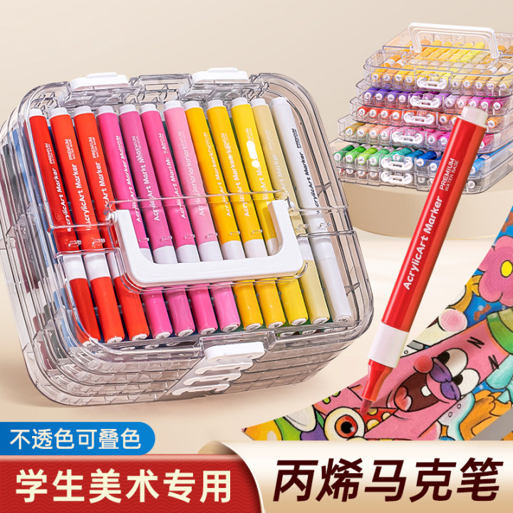 环保丙烯马克笔易可洗美术生专用