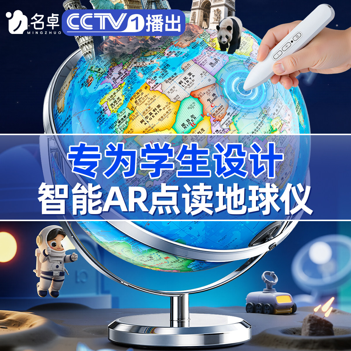 2026新款点读地球仪浮雕3d立体悬浮凹凸正版学生用初中生专用大