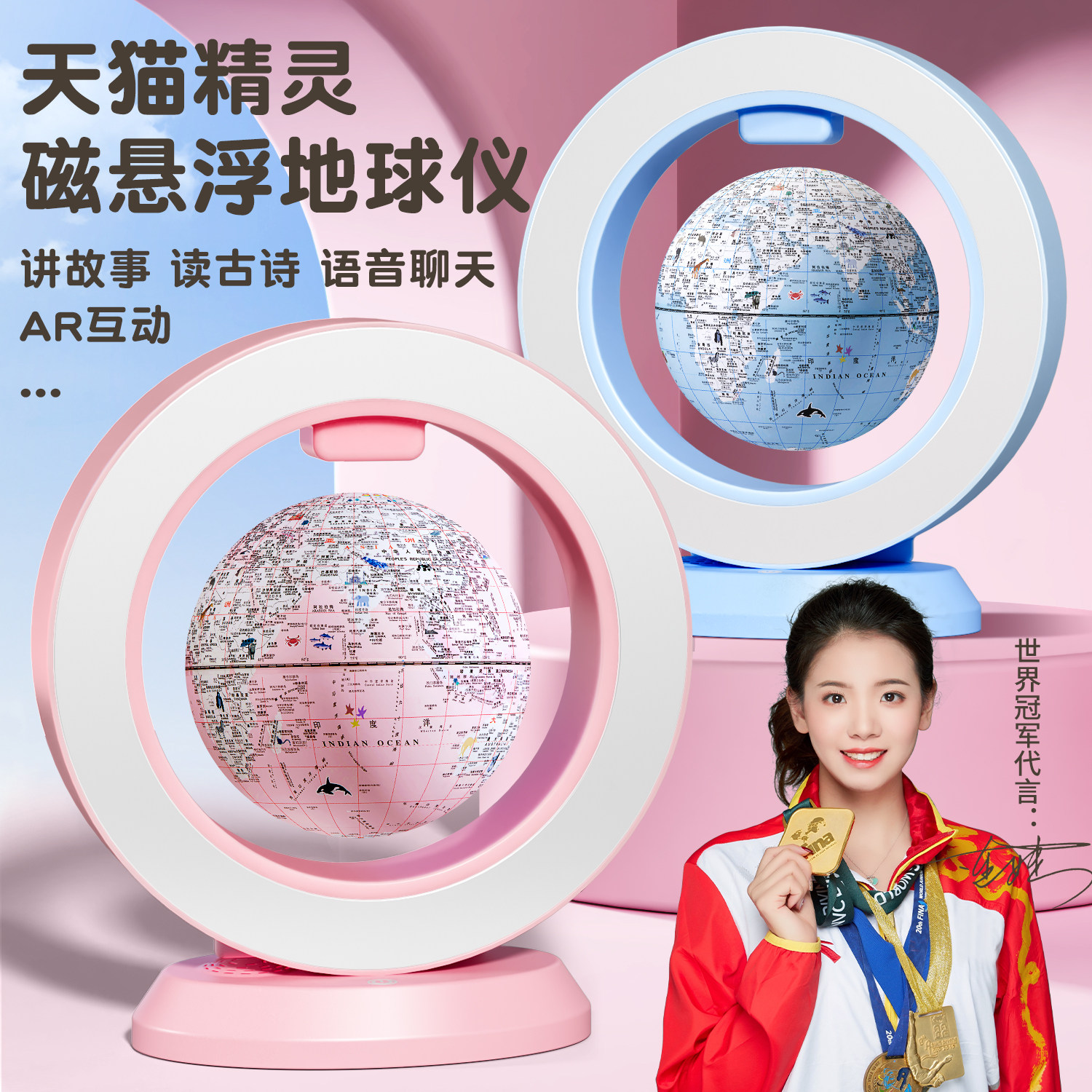 天猫精灵磁悬浮地球仪3d立体悬浮悬空ar智能儿童启蒙ai会说话的男孩女孩生日礼物小学生用小号可发光正版摆件
