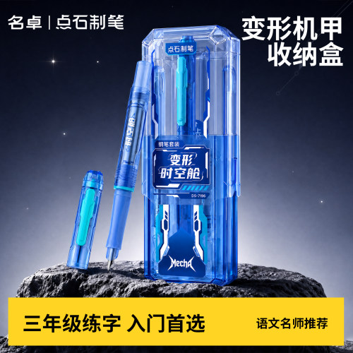 【免费刻字】点石时空舱变形钢笔小学生专用三年级直液式可换墨囊细尖EF尖0.38mm儿童初学者硬笔书法练字7196