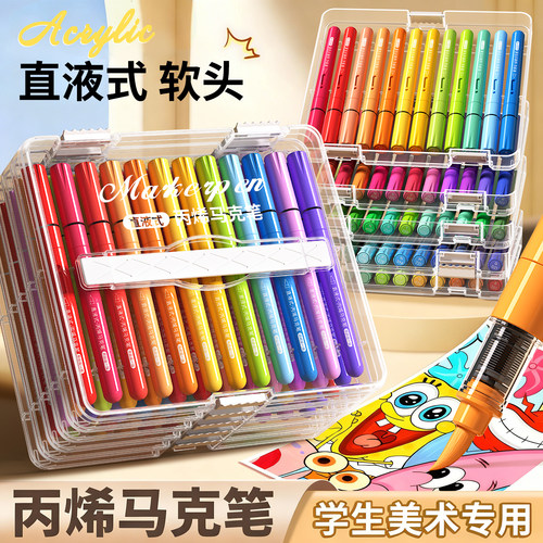 【36色】直液软头丙烯马克笔