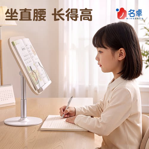 【儿童专用阅读架】多功能可调节