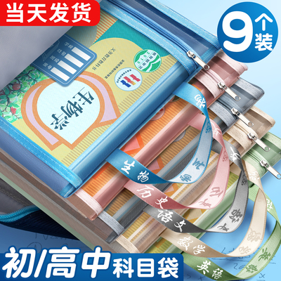 初中生专用科目分类袋文件袋