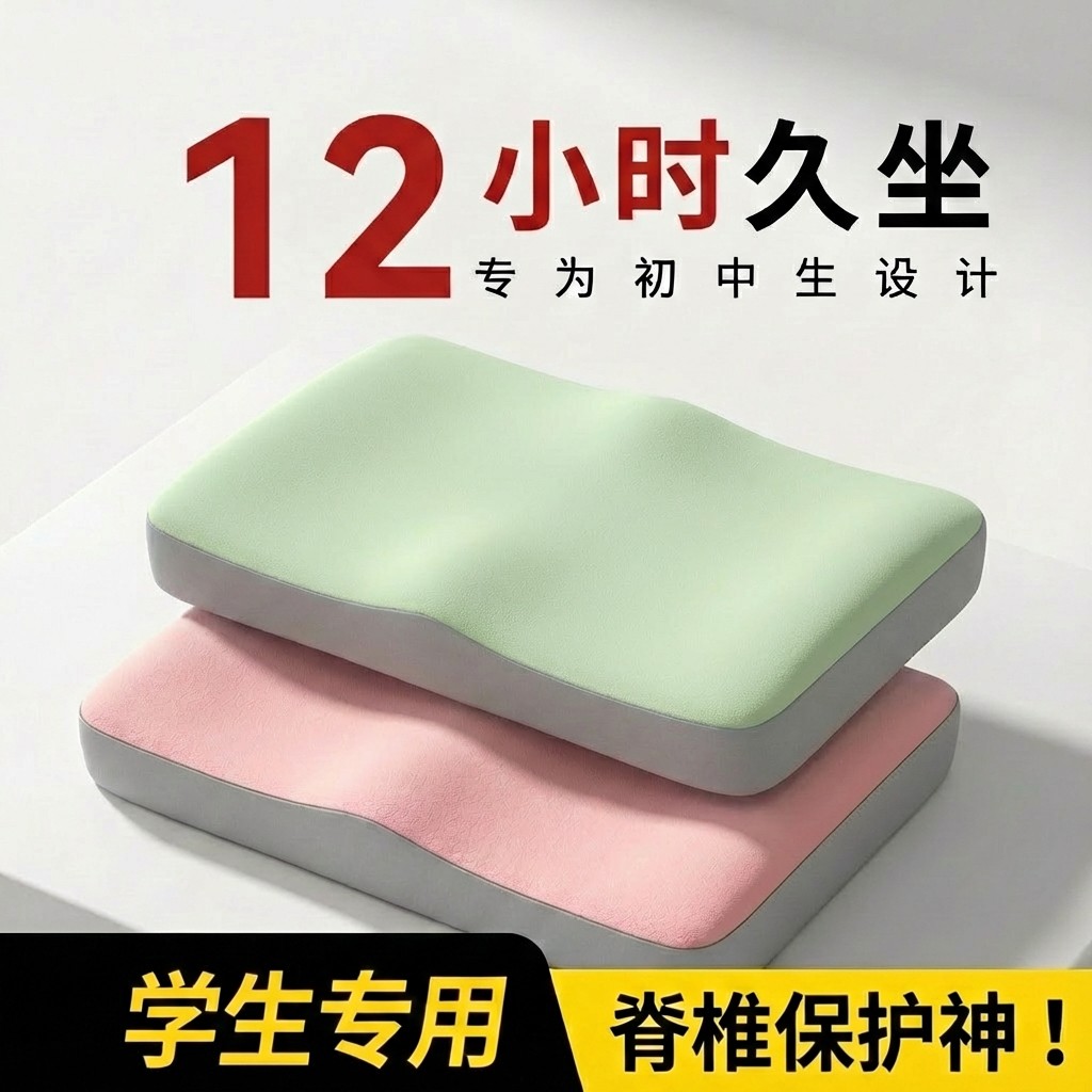 记忆棉学生坐垫长方形屁垫教室专用久坐儿童小板凳子椅子垫子座垫,居家布艺,椅垫,淘宝优惠券,粉丝福利购,淘宝优惠卷