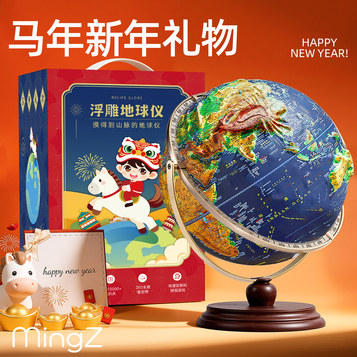 2026新款浮雕地球仪3d立体悬浮凹凸正版学生用初中生专用大号小