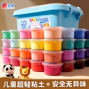 超轻粘土大容量盒装彩泥黏土轻粘土温和幼儿园儿童桶装橡皮泥24色软泥胶泥安全无味彩泥小学生专用彩泥36色