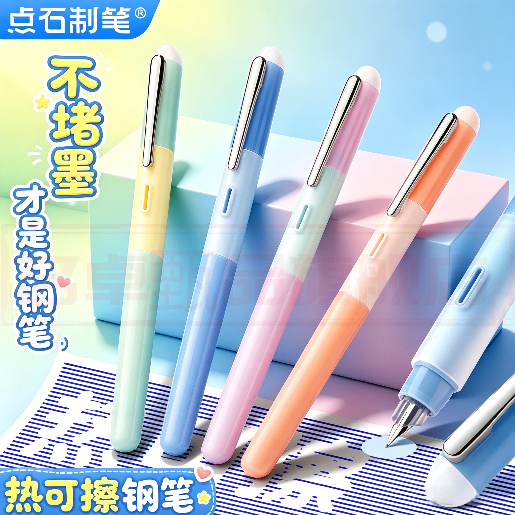 【新品】点石热敏可擦钢笔三角正姿三年级小学生专用细尖初学者儿童练字书法高颜值可换墨囊矫姿直液式771E图片