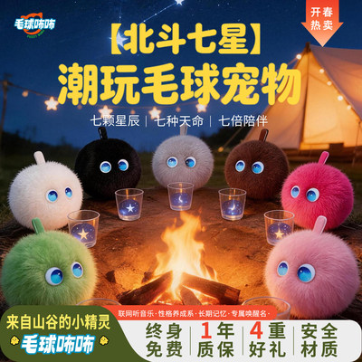 ai智能机器人儿童聊天陪伴英语学习豆包毛绒电子宠物六一生日礼物