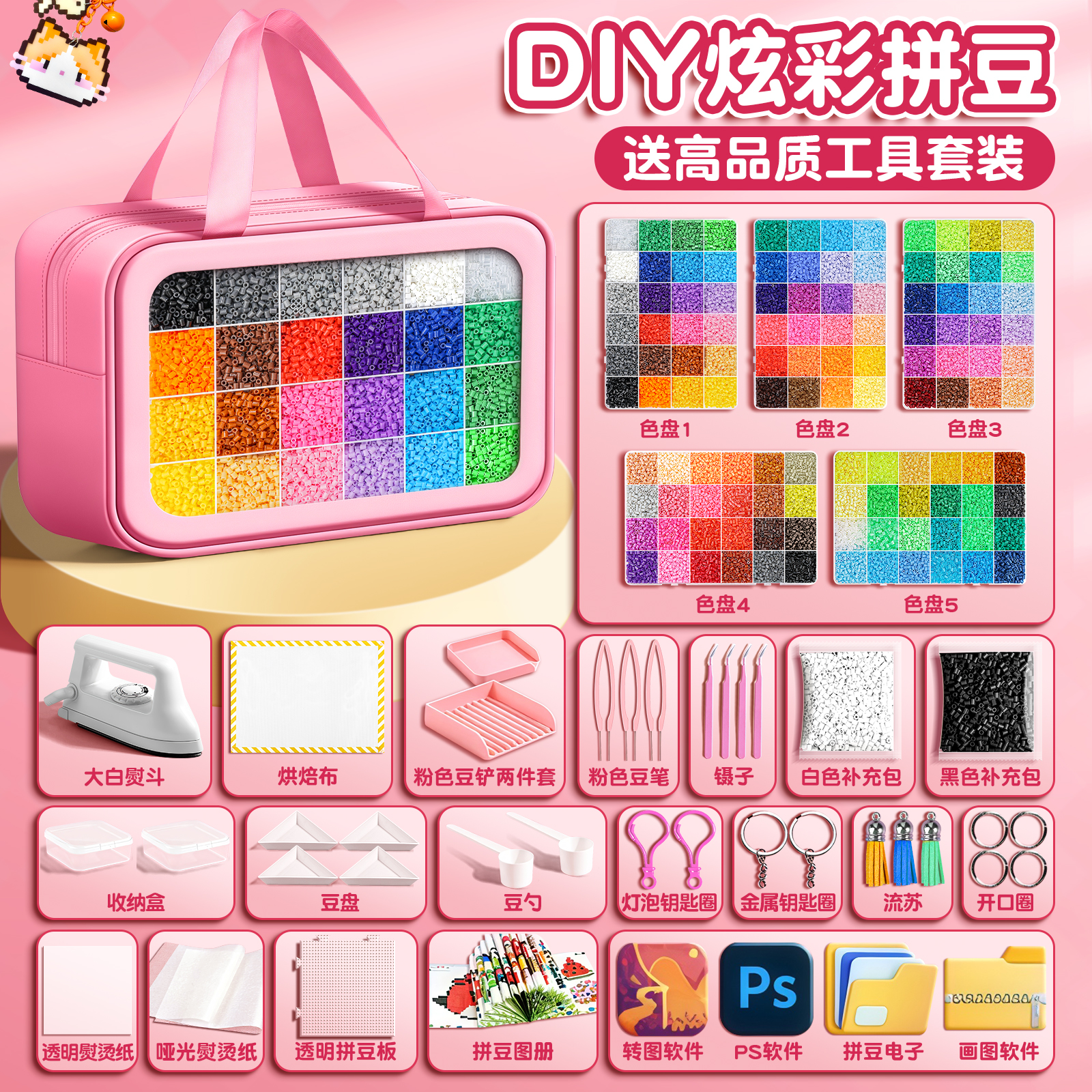 拼豆豆手工diy材料包全套玩具