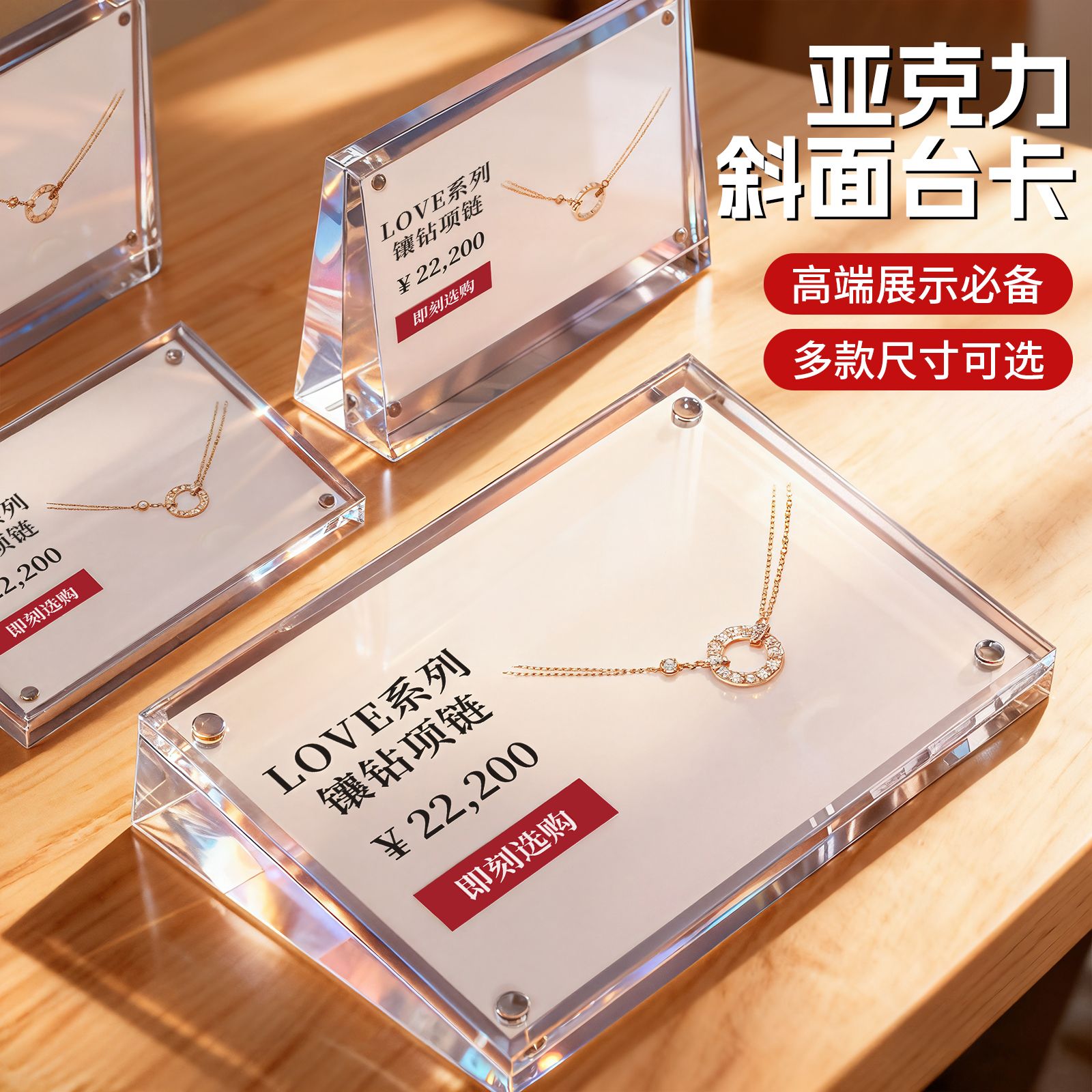 亚克力斜面磁吸台卡价格牌标价牌