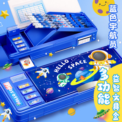 文具盒多功能高科技2021男孩