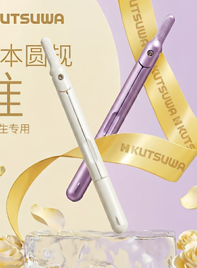 圆规日本进口KUTSUWA可慈王STAD笔式圆规小学生专用自动出铅笔形纤细金属合金材质初中生用绘图考试0.5mm铅芯