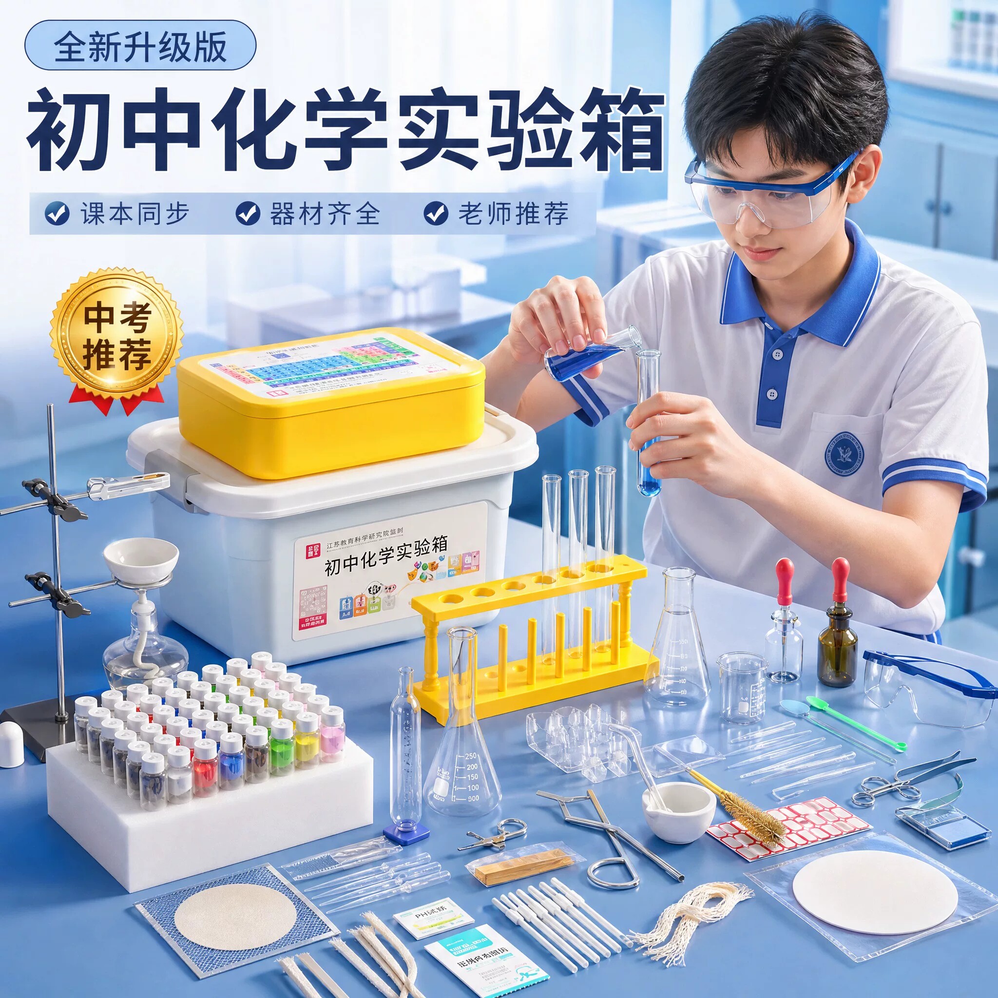 【清北学子+央妈力荐】化学实验图片