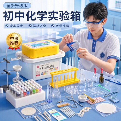 【清北学子+央妈力荐】化学实验