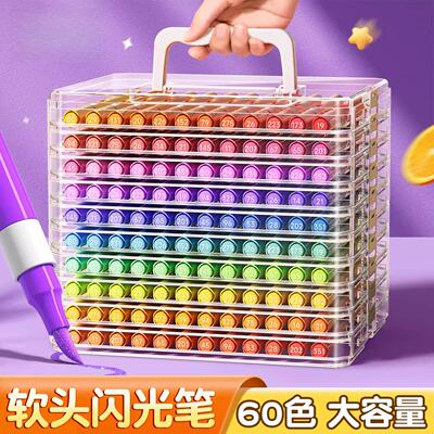 名卓60色软头爆闪荧光笔