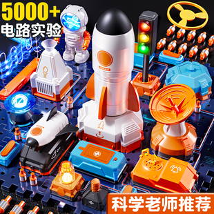 儿童电路实验玩具套装 礼物礼盒 电子积木小学生stem科学2025年新款