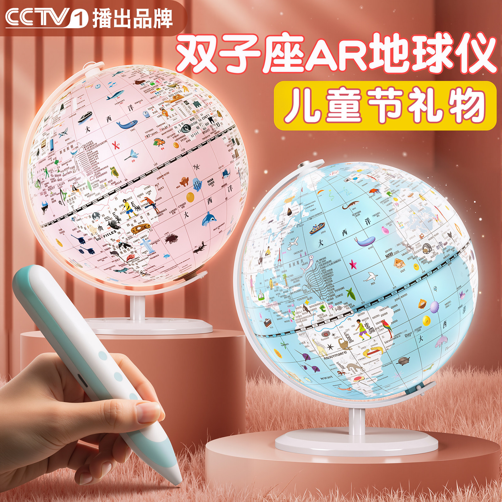 点读地球仪3d立体悬浮智能语音AR会说话的六一儿童节礼物幼儿启蒙