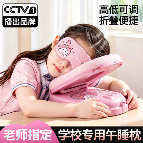 午睡枕趴睡枕小学生专用