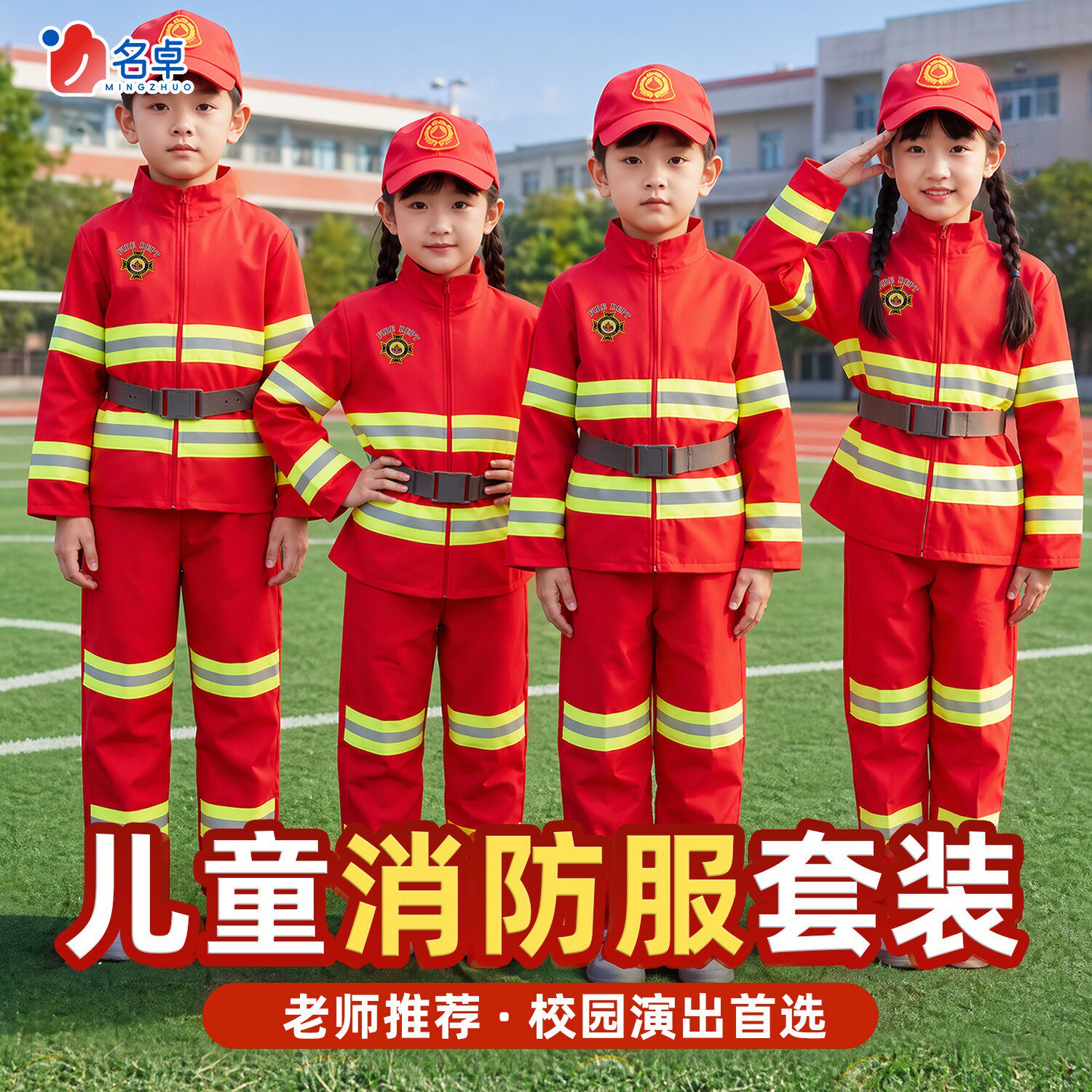 演出服装消防员衣服玩具套装灭火器帽子角色扮演男女孩幼儿园毕业