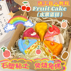 石塑粘土diy材料包可塑黏土陶泥泥塑免烤免烧风干软陶白泥模具油泥儿童手工工具亮油套装全套陶艺泥土彩陶土